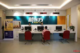 新东方回归港股，股价超腾讯成为“史上最贵港股”图片
