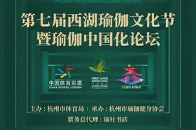 杭州一年一度的瑜伽盛会来啦！最大牌的瑜伽大牌老师给你上课图片