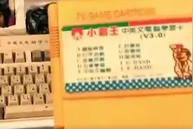 小霸王，申请破产！80、90后“泪目”！几代人的青春，曾经“其乐无穷”……图片