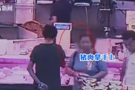 4个月17次！大妈超市偷猪肉 塞进背包直接“逃单”图片