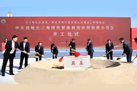 长三角一体化示范区首个超大规模产业园开工图片