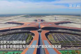 走，去京津冀看看协同发展新变化视频封面