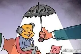 健康头条 | 怕老了没人照顾？“六险一金”来了！深圳人每月只需缴10.6元图片