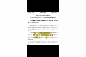 中国财富报道|600亿光伏大牛股出事了！ 68岁公司实控人被立案调查视频封面