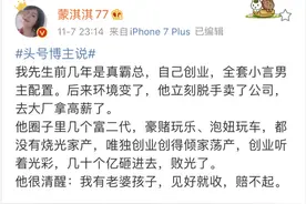 “凡尔赛文学”冲上热搜是怎么回事？图片