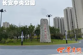 西安新建的公园那么多 哪一个才是“遛娃”绝佳去处？图片