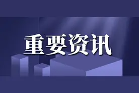 人事 | 遵义市政府发布一批干部任免通知图片