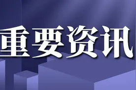 人事 | 遵义市政府发布一批干部任免通知图片