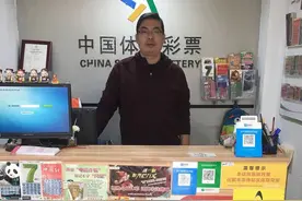 「网点探访」虹口区欧阳路369号体彩10614网点——“80后”宝爸精益求精争上游图片