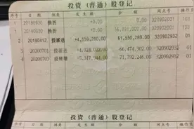 江苏盐城农商行第三大股东破产，所持有的超7%股权将被拍卖图片