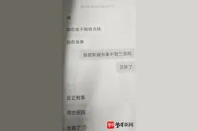 跟“女神”网恋四年被骗8万“女神”落网身份起底，竟是名31岁男子图片