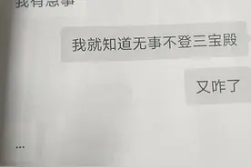 跟“女神”网恋四年被骗8万“女神”落网身份起底，竟是名31岁男子图片