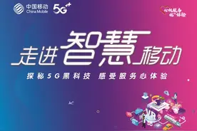 输出广西数字化服务经验——广西移动开展“走进智慧移动”客户体验活动图片