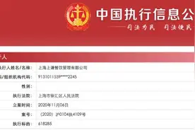 薛之谦投资的上上谦火锅店成被执行人，门店餐具曾抽检不合格图片