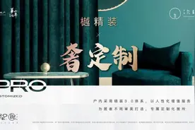 中海·九樾府｜106项魔鬼细节，精装超越之作图片
