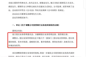 广发证券投行组织架构变革！战略指挥部“投行委”最新成立，下辖六大一级部门，全力转向价值型投行图片