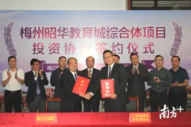 签约！梅州昭华教育城综合体项目投资148亿元，将打造国家级智慧教育未来之芯图片