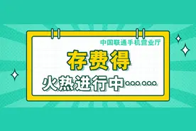 联通手机用户注意啦！这件重要事情你知道吗？图片