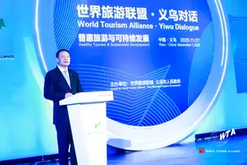世界旅游联盟·义乌对话举办，穷游网推品质共创计划践行普惠旅游图片