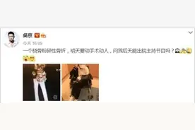 谢楠粉碎性骨折 反遭老公吴京批评图片
