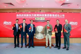 新东方股价超腾讯，成首只千元港股，俞敏洪身家涨超283亿图片