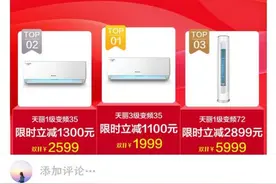 刚刚，格力宣布双11最高直降3900元，空调价格战还会打起么？图片