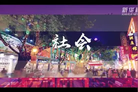 小康之美|收获了！青海牧区开始储备越冬草料视频封面