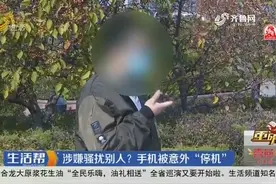 手机号用十几年，突然被停机，男子细问原因懵了:涉嫌骚扰别人？视频封面