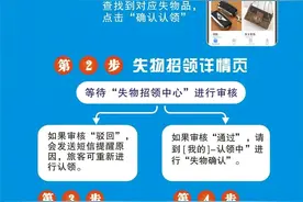 在机场丢了东西怎么办？温州机场失物招领在线办理平台暖心上线！图片
