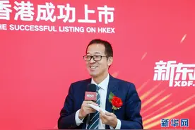 新东方在港交所挂牌上市图片