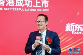 新东方在港交所挂牌上市图片