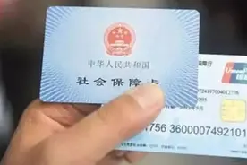 新规！社保断缴，最长6个月待遇等待期，不准重复参保图片