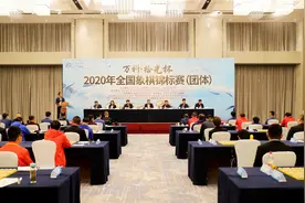 2020年全国象棋锦标赛（团体）在河北秦皇岛开赛图片