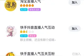 调查｜直播带货“泡沫”：16元买1万观众，带货销量能造假图片