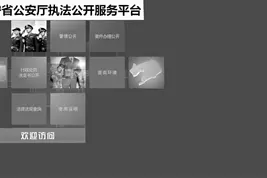 报警后案件进展如何？输入报警手机号便知图片