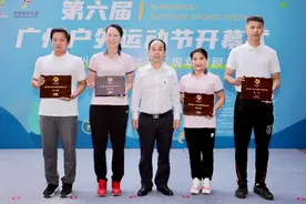 爱户外，享自然！第六届广州户外运动节火热开幕图片