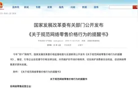 双11狂欢背后的纠纷：虚构原价罚三倍，擅改中奖规则判违约图片