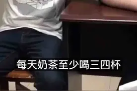 28岁程序员每天喝三四杯奶茶，3个月暴瘦20斤吓坏了视频封面