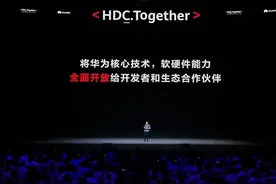 一文看懂 为什么说鸿蒙与iOS、安卓不在一个赛道图片