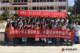 楚雄爱尔眼科医院为209名贫困山区近视儿童免费配镜图片