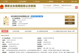 马化腾退出财付通法定代表人，林海峰接任图片