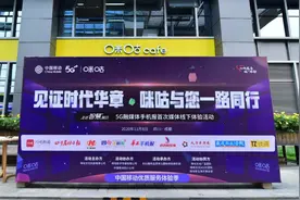 中国移动咪咕5G融媒体手机报升级融媒产品服务体验图片