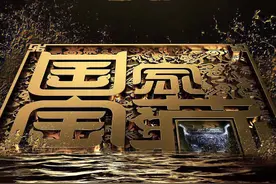 《国家宝藏》第三季正式启动，12月6日开播图片