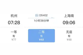 从杭州坐“绿巨人”动车去上海只要48元！什么时候开行？看这里图片