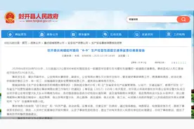 广东封开“重型半挂车撞摩托致2死”调查报告：司机毒驾超速图片