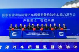 全省首个国家级汽车检测中心亮相焦作图片