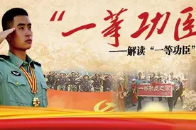 解读“一等功臣”王亮精神密码①——红色基因铸军魂图片