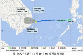 第22号台风“环高”生成！强风雨将“发货”海南图片