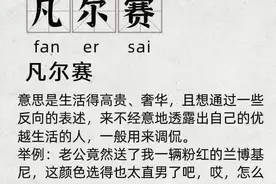 “凡尔赛文学”火了，其实你我早就看过图片