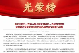 沈阳！全国文明城市图片